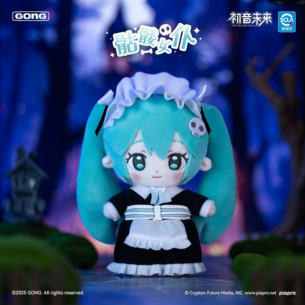 Hatsune Miku Cute Plushie Blind Box