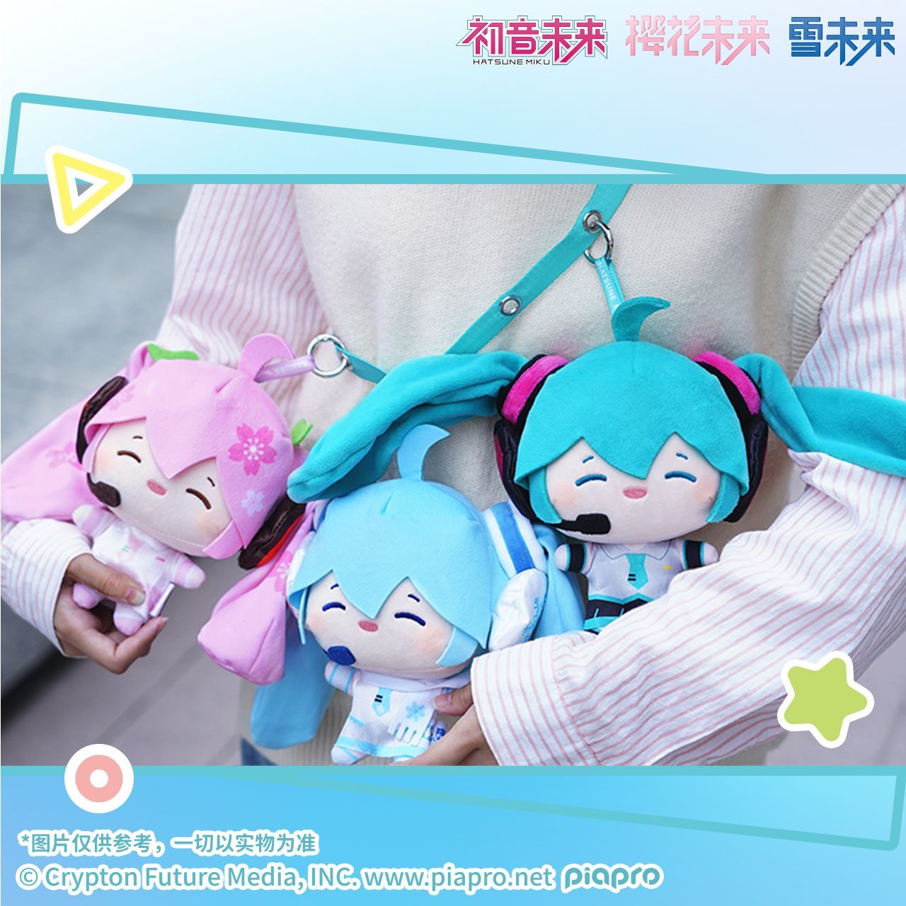 Hatsune Miku Happy Series Funny Plush
