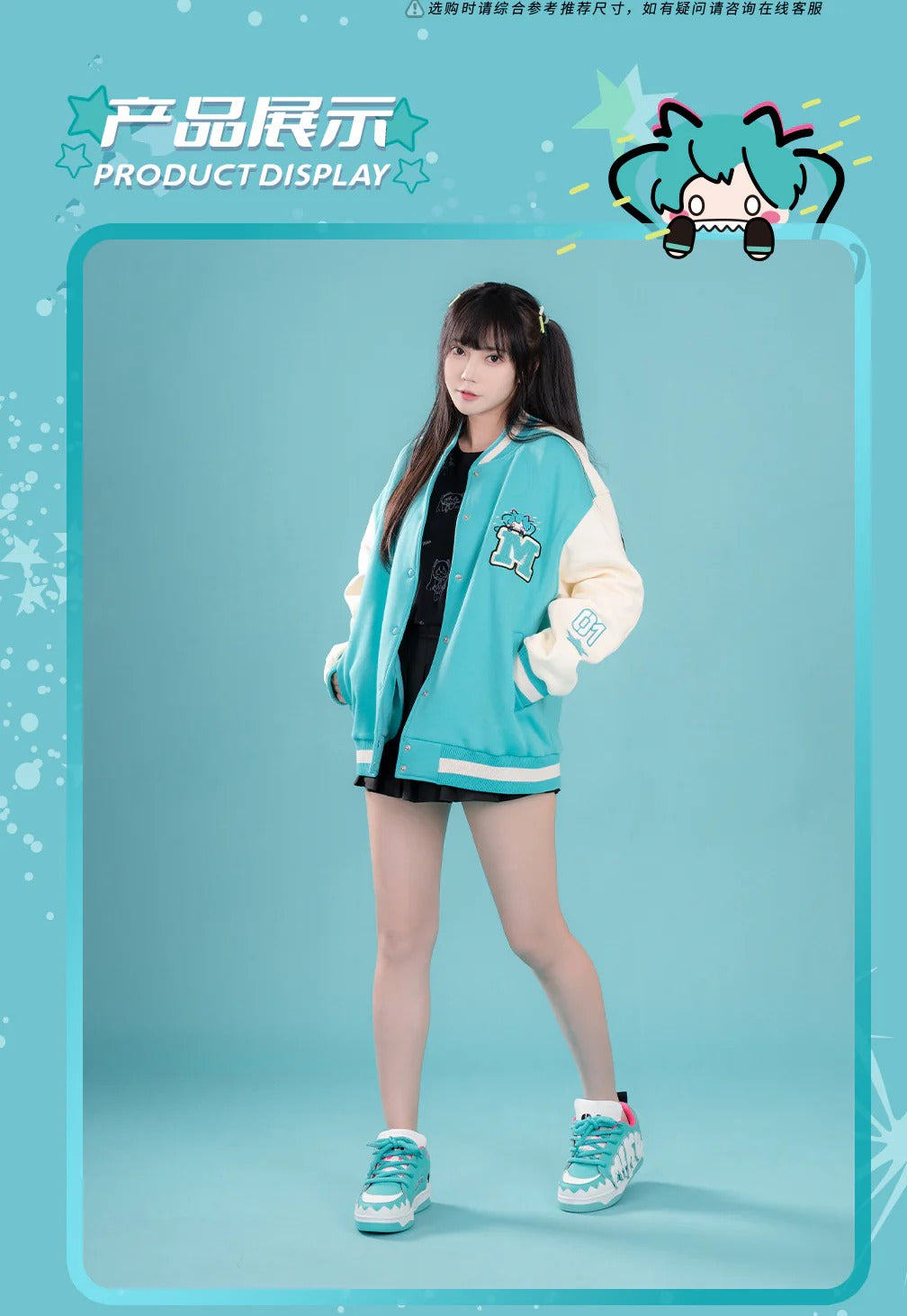 Hatsune Miku Cute Baseball Jacket