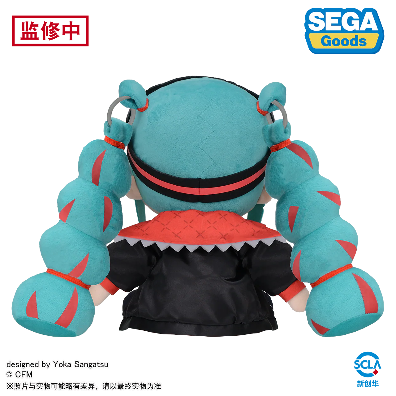 Hatsune Miku Magical Mirai 2023 L Plushie SEGA